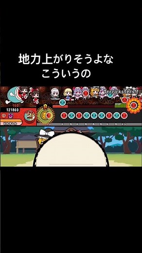 創作譜面遊びコーナー#創作譜面#太鼓さん次郎 #太鼓の達人