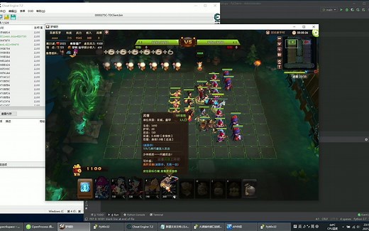 用python调用大漠插件制作外挂