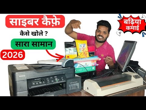 New Cyber Cafe Kaise Khole | Shop Setup + Saman List | Beginner Guide 2026