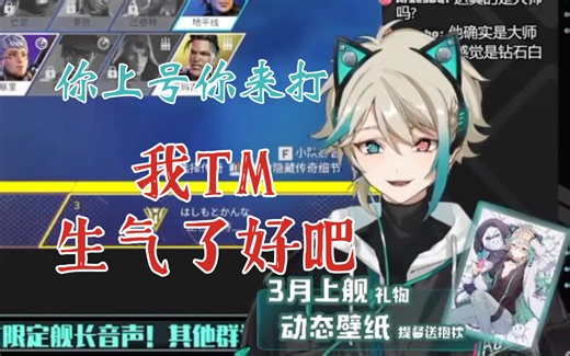 Aza职业生涯少有的生气骂人 tskr【阿萨Aza】