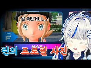 How Lin takes the initiative before fighting her opponent