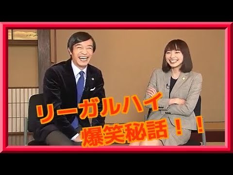 【貴重】リーガルハイのメイキング・秘話まとめ