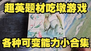 【Mr.Box桌游开箱】Origin Story