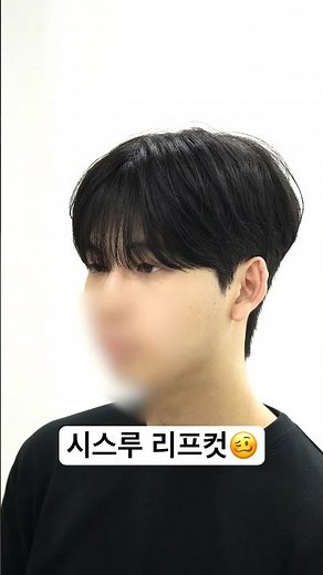 시스루 리프컷 함 해볼래요?
