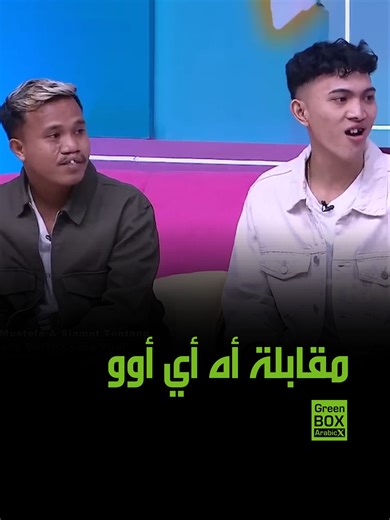 مقابلة تلفزيونية مع شاب أخنف #فولو #ترند #اكسبلور #متداول #الإمارات #السعودية #دبي #الرياض #مصر #العراق #الجزائر #الأردن #سوريا #لبنان #الكويت #المغرب #تونس