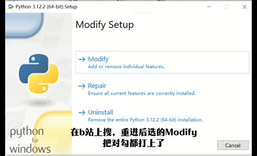 在线求解，python打不开了怎么办怎么办，希望大佬解决