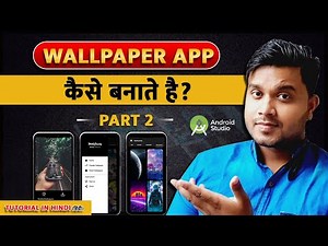 wallpaper app tutorial in android studio | how to make wallpaper app for android