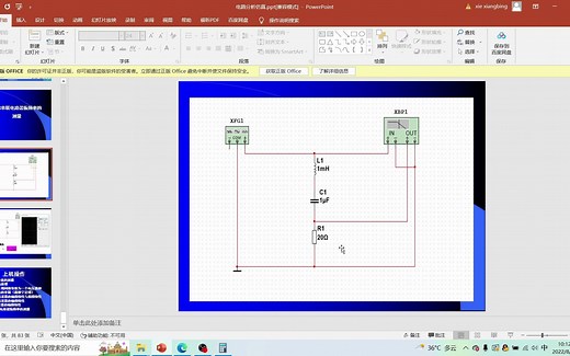 计算机仿真电子技术_Multisim14.2(RLC串联谐振电路频率测量)