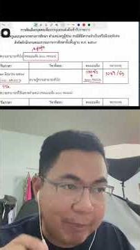 วิเคราะห์ตารางสอบครูผู้ช่วยกรณีพิเศษปี 2569 สังกัด สพฐ￼ #ครูผู้ช่วยกรณีพิเศษ #สอบครูผู้ช่วย #สอบครู