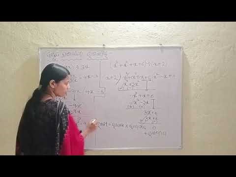 Class 8 maths division of polynomials