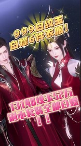 逆水寒楚相玉霜火囚衣怎么解锁兑换