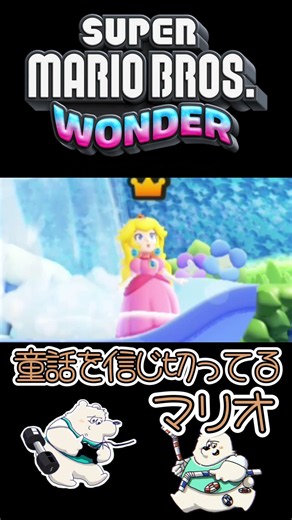 Mario makes an impossible request to Princess Peach #shorts #gaming #Nintendo #Mario #MarioWonder...