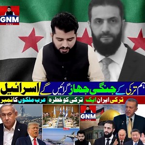 818K views · 10K reactions | Israel strikes multiple fronts in Syria to protect Druz | Turkey sending jets to get out Israel | का पार्ट 9 | GNM News | Facebook