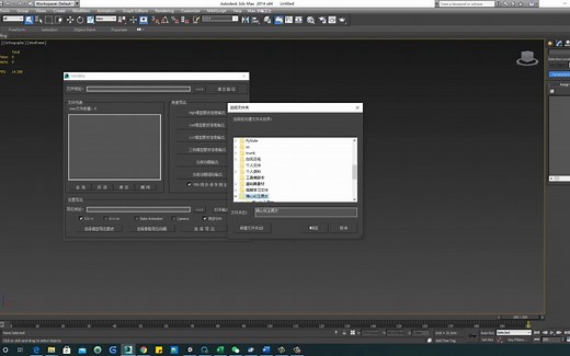 FBX批量导出工具