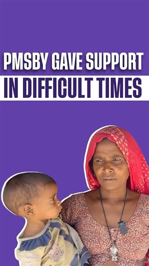 PM Suraksha Bima Yojana Brings Financial Support to Family in Need
