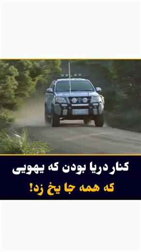 ‎فیلم و سریال| فیلم سون🎬‎ | ‎اطلاعات کامل فیلم ⬇️ این فیلم و ۱۰۰ها فیلم و سریال دیگر را می‌توانید از کانالمون ببینید🟡آیدی کانال "بیو گذاشتم "🟡 اسم فیلم : «سوز شمالی»...‎ | Instagram