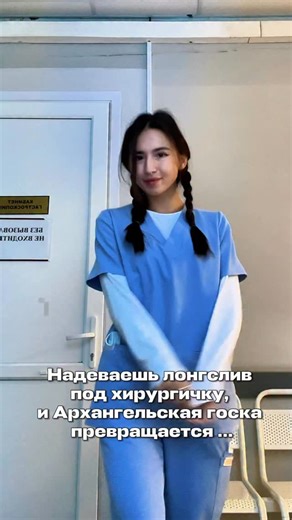 Дианочка Бородина | UGC | lifestyle | medicine | Архангельск | Уверенность +1737810 Я Ди, у себя в блоге показываю будни медсестры и лайфстайл, подписывайся 🫶🏼 | Instagram