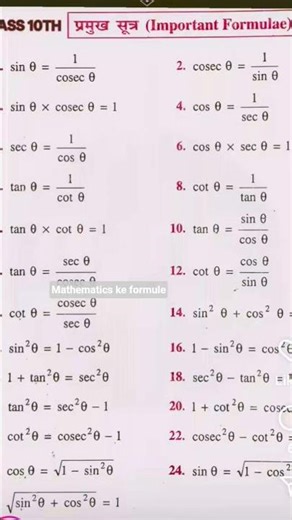 गणित के महत्वपूर्णफार्मूले (mathematics ke mahatvpurn formule) #viral #mathematics