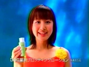 【懐かしCM】山川恵里佳 DHC 2