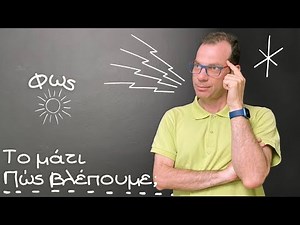 Our eye - How do we see