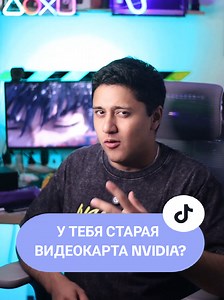 Включить генерацию кадров на старой видеокарте NVIDIA (GTX 750/1060/1080)