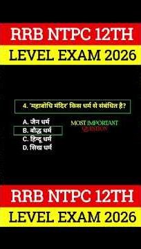 🔥RRB NTPC Previous Year Question Paper || Railway NTPC CBT-1 Previous Year Question Paper 2021 #ntpc