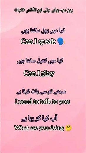 Daily learn English sentences #learnenglish #spokenenglish #englishspeaking