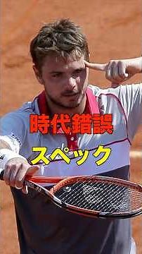The Man Who Won Grand Slams with the Most Anachronistic Racket #shorts #tennis #tennis #serve #Wa...