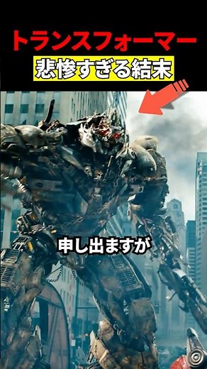 The ending of Transformers #movie #analysis