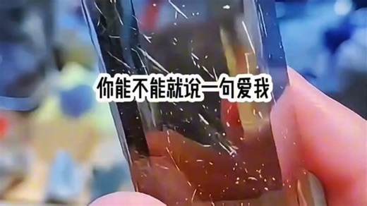 我在雪山玩的正开心，忽然收到家里的消息，漾漾快跑，九爷亲自去抓你了……