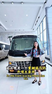 Toyota Coaster 12-seat business edition in elegant beige. ✨🚌 Equipped with touchscreen controls and a built-in mahjong table for ultimate on-the-road comfort 🀄💼 A smooth blend of style and function—the boss’s top pick for travel 👑 #ToyotaCoaster #LuxuryVanLife #BusinessTransport #MahjongTable #ExecutiveTravel #AutoSledge | Auto Sledge