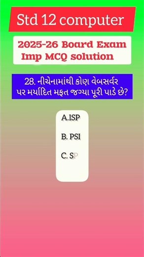 Q-28-2 Std 12 Computer Imp MCQ solution 2025-26 board exam preparation#std12computer #gsebcomputer