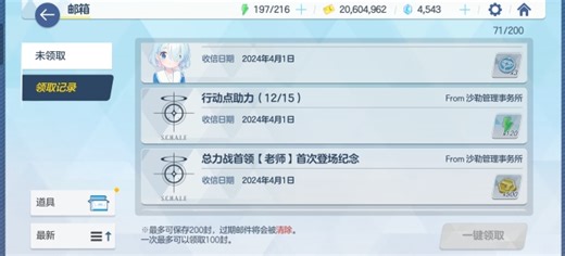 BA总力战首领sensei首次登场纪念！？