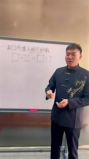 再笨，都学得会……#教育#德化县#高思教育#解题