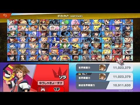 真・勇者京介のアルティメットスマブラSP