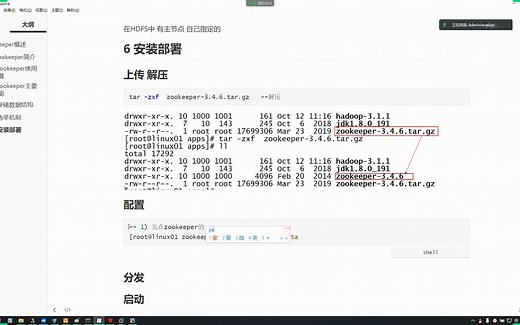 04 zookeeper安装部署
