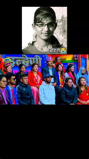 बहिनी: न्यायका लागि एक संगीको कथा