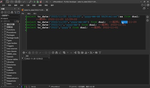 Oracle数据库实操干货分享 Oracle 21C 转换函数的详细操作用法