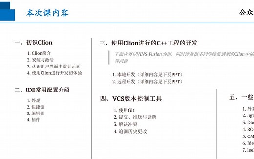 clion从入门到精通学习教程（中篇）