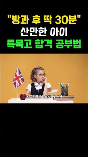 How the lowest-ranking student in the class improves their grades through self-study methods