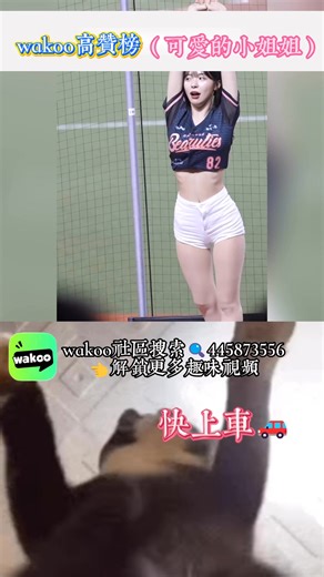 #美女 #漂亮 #可愛 #好友 #日本 #交友 #美女舞蹈 | ggghj
