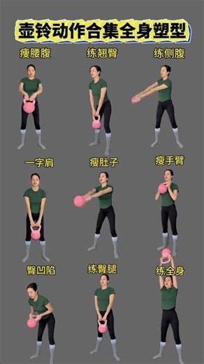 20个快速塑形家庭软式哑铃动作