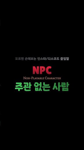 디스코드 영어표현 퀴즈 (6) | #디코 #Discord #롤 #발로란트 #마인크래프트 #로블록스 #99밤 #라이벌