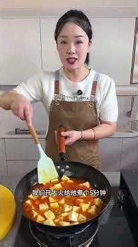 家庭版香辣豆腐的做法教程 #美食教程 #美食制作分享 #美味食谱