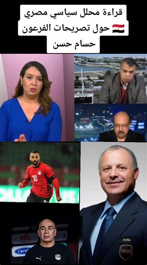 #كأس_أمم_إفريقيا_2025 #المغرب🇲🇦 #مصر🇪🇬 #المغرب🇲🇦تونس🇹🇳الجزائر🇩🇿 #ليبيا🇱🇾