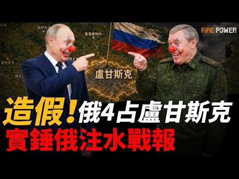 Russia claims 4th Luhansk capture, data fabricated, yet loses 60 km²