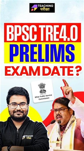 BPSC TRE 4.0 Prelims Exam Date? 😱 | TRE 4.0 Pre Exam Latest Update | By Danish Sir