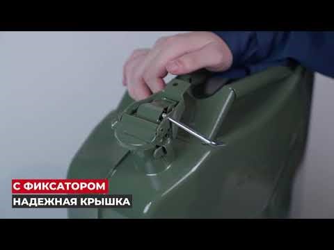 🛢 Металлическая канистра 20 л Samtools