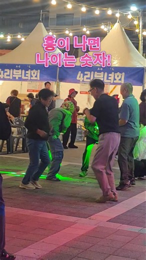 음악 나오자 흥 폭발! 신나는 댄스 한판 #신나는댄스 #흥폭발 #즐거운인생 #댄스 #노랫가락차차차 #박서진