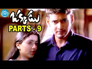Okkadu Full Movie Parts 9/14 | Mahesh Babu | Bhumika Chawla | Prakash Raj